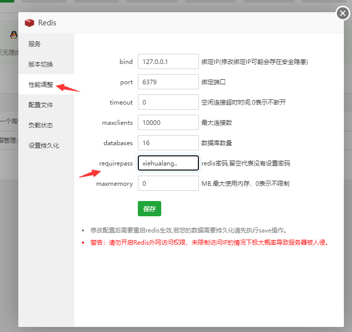 宝塔邮局管理器安装使用教程