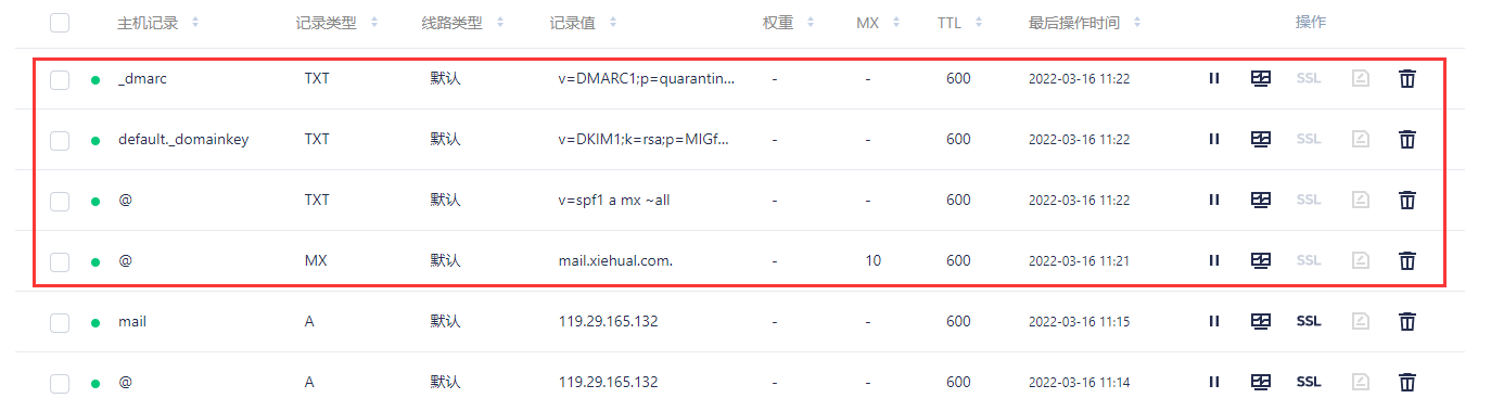 宝塔邮局管理器安装使用教程