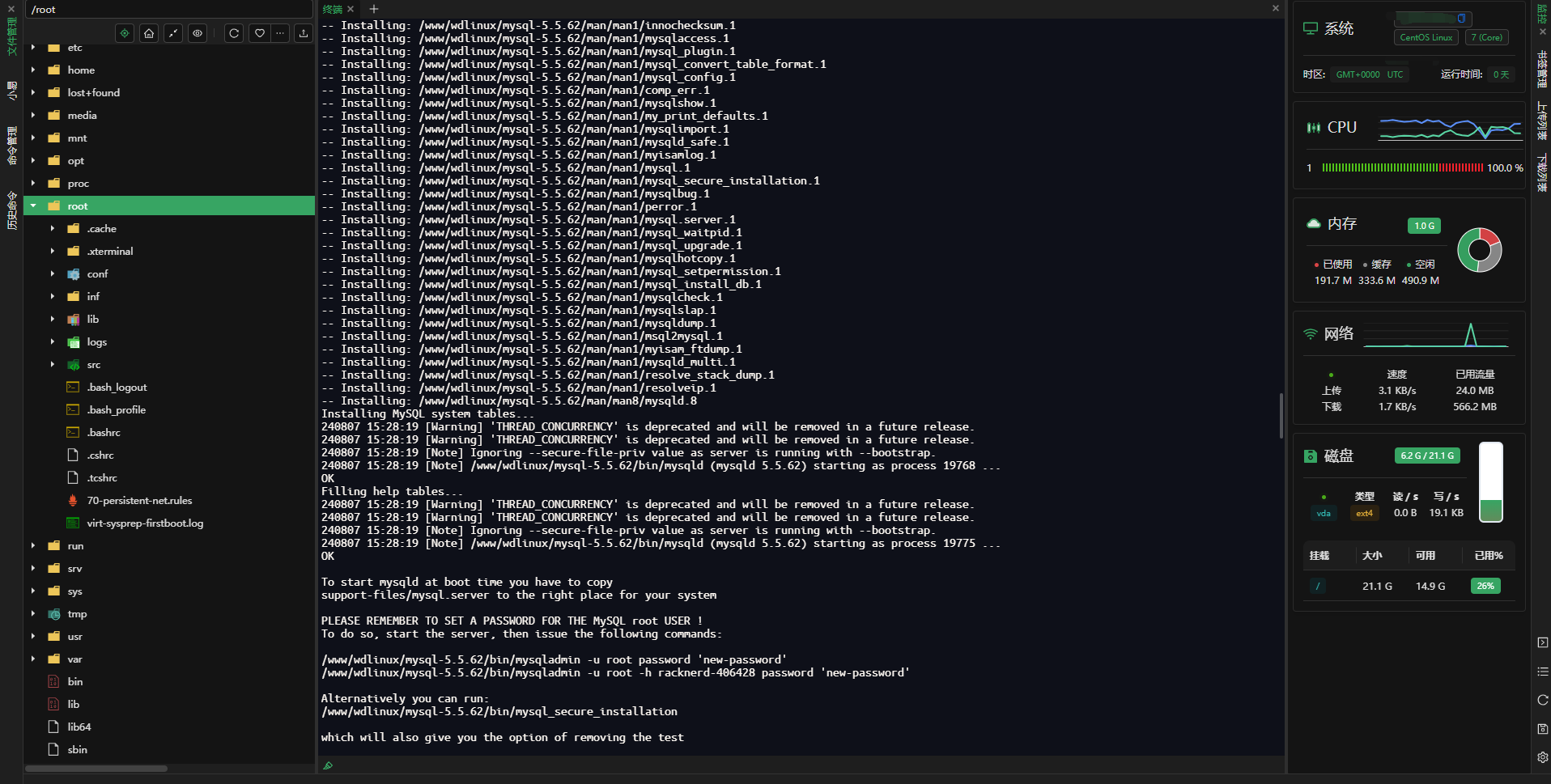 centos 7.x安装wdcp面板教程 <centos7已经停止更新>